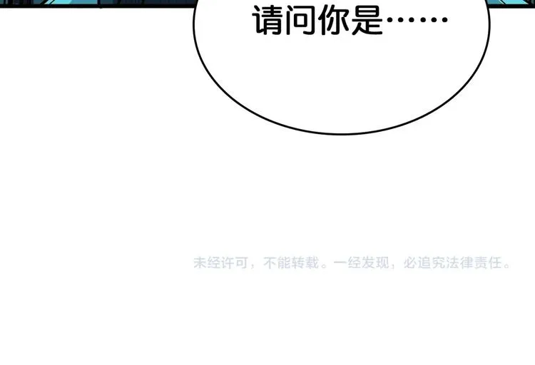 第139话 惊悚小巷 第99页
