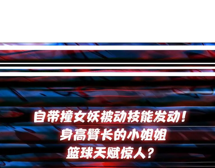 第139话 惊悚小巷 第100页