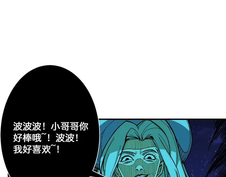 第140话 警告 第4页