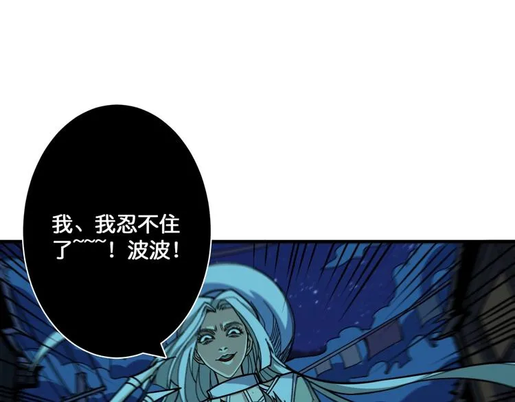第140话 警告 第6页