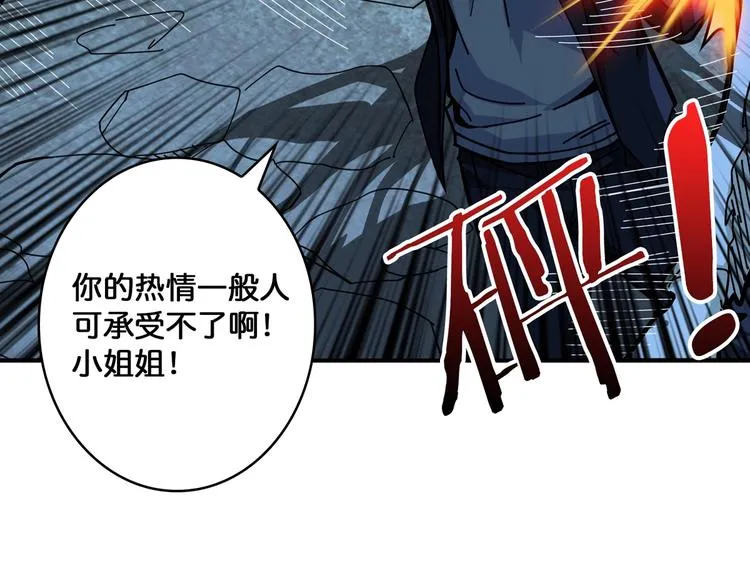 第140话 警告 第9页