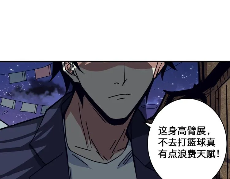 第140话 警告 第10页