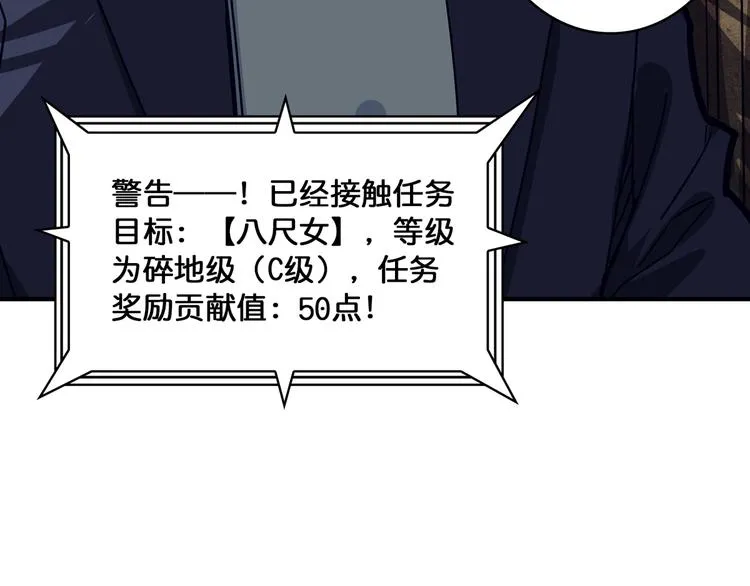 第140话 警告 第11页
