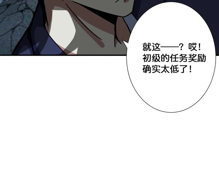 第140话 警告 第13页