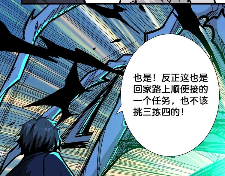 第140话 警告 第15页