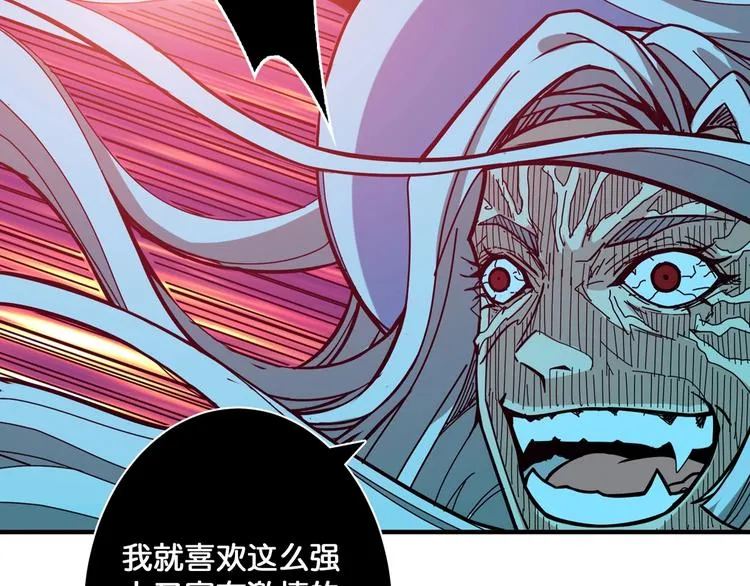 第140话 警告 第22页