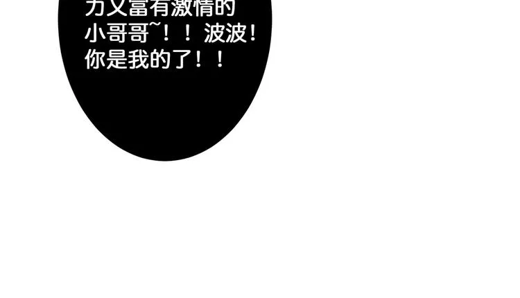 第140话 警告 第23页