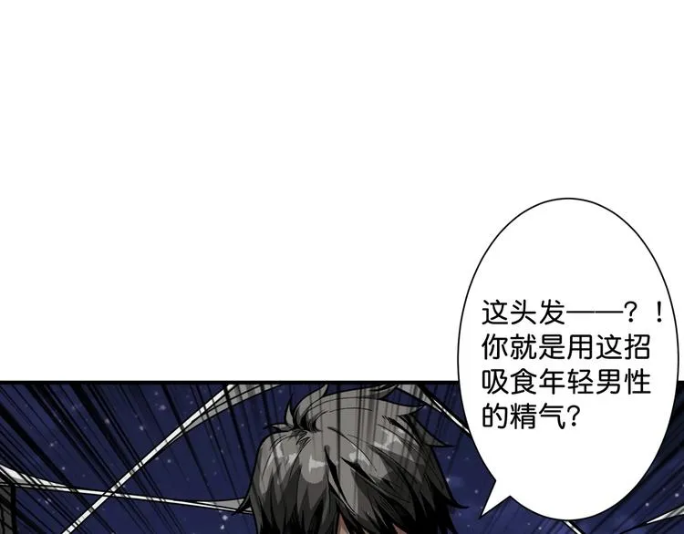 第140话 警告 第24页