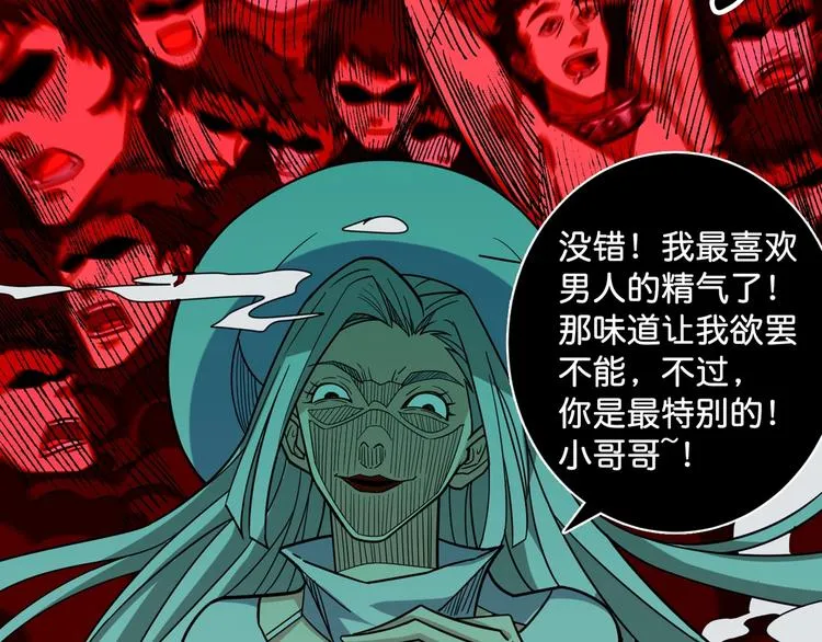 第140话 警告 第28页