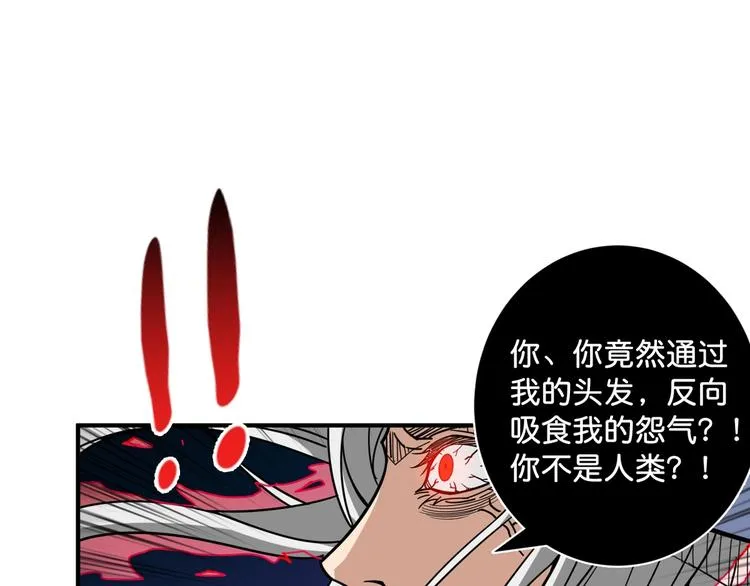 第140话 警告 第33页