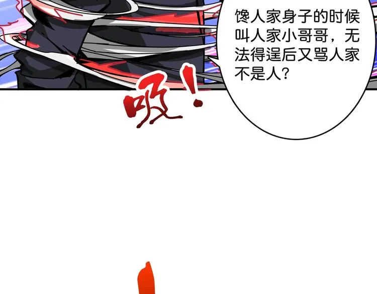 第140话 警告 第40页
