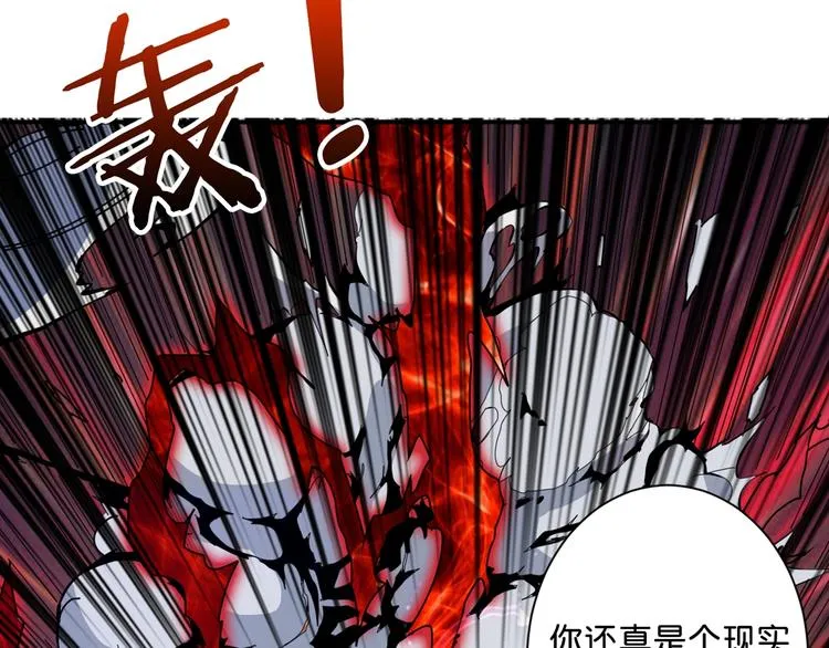 第140话 警告 第41页