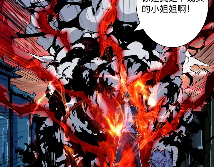 第140话 警告 第42页