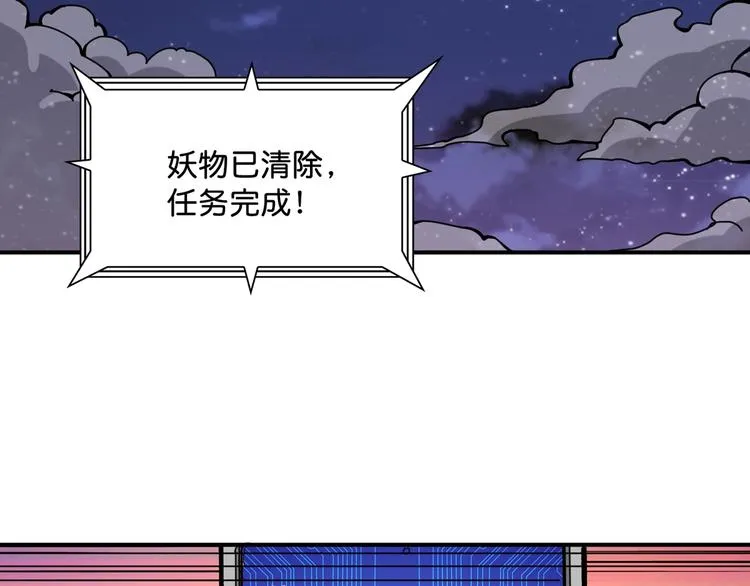 第140话 警告 第45页