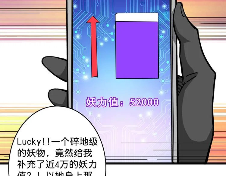 第140话 警告 第46页