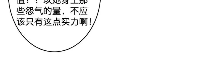 第140话 警告 第47页