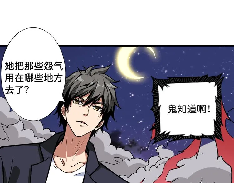 第140话 警告 第48页