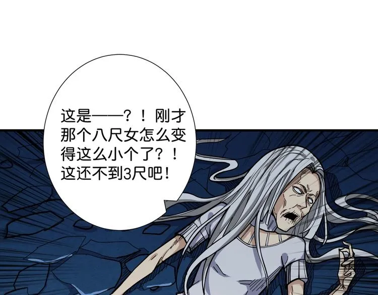 第140话 警告 第50页