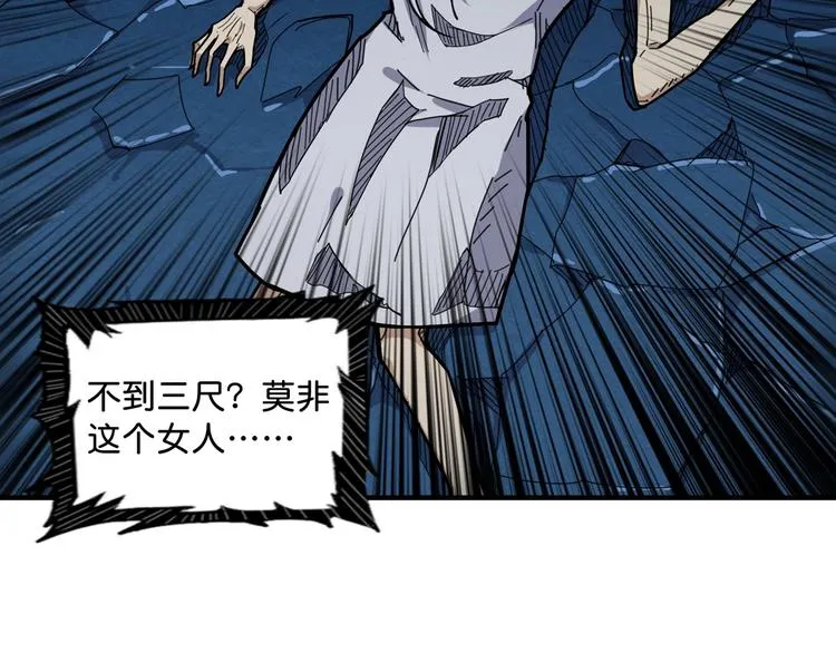 第140话 警告 第51页