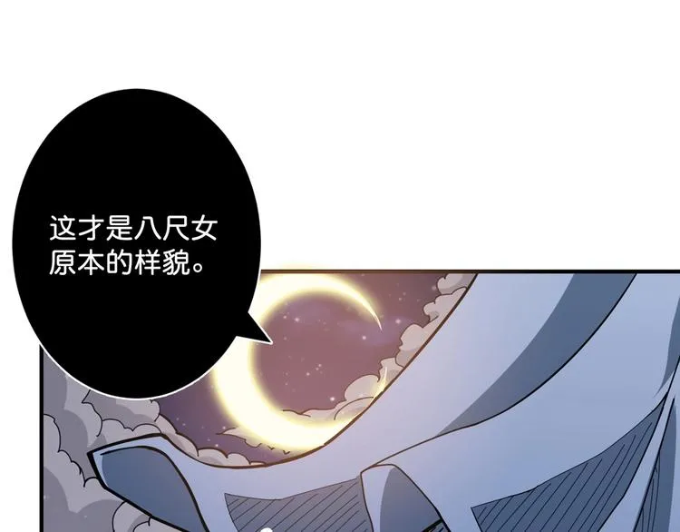 第140话 警告 第52页