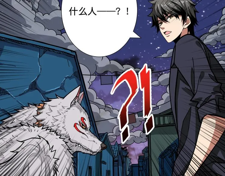 第140话 警告 第54页