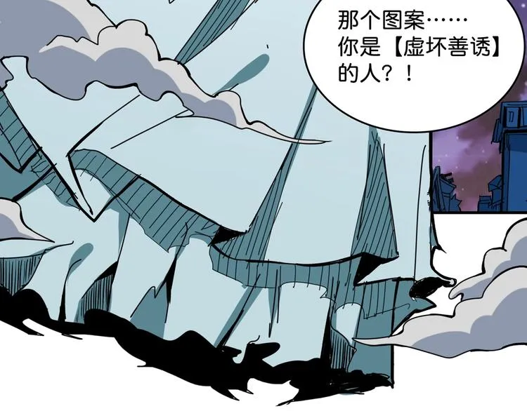 第140话 警告 第58页