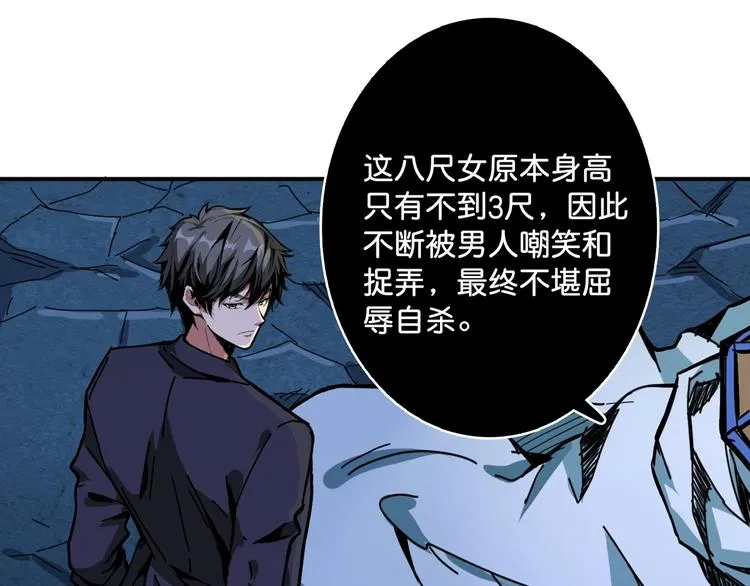 第140话 警告 第59页