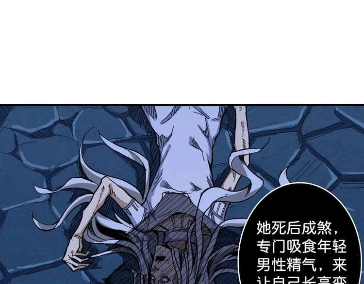 第140话 警告 第61页