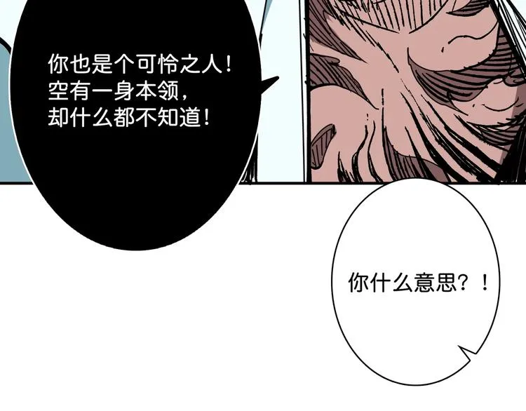 第140话 警告 第70页