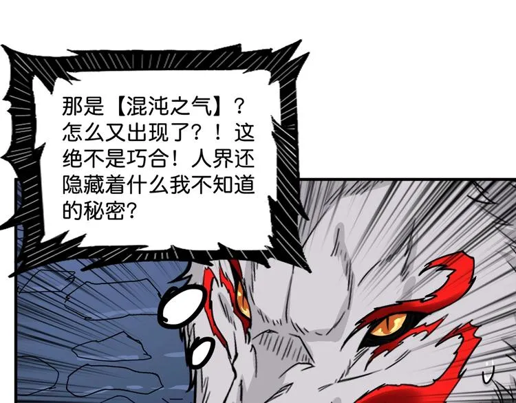 第140话 警告 第74页