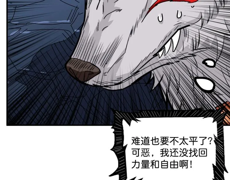 第140话 警告 第75页