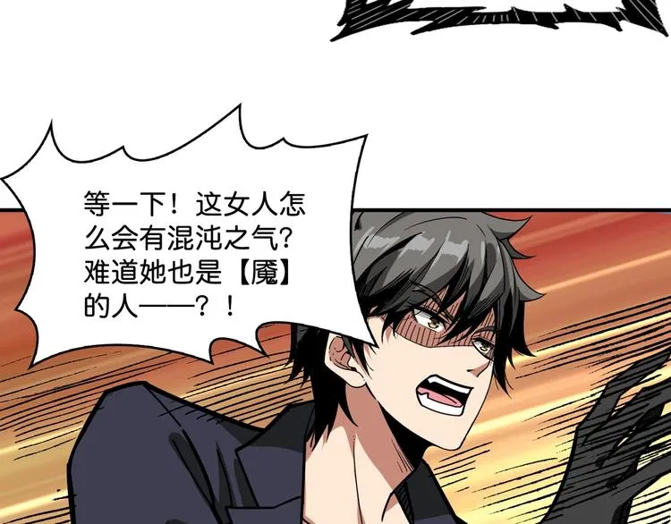 第140话 警告 第76页