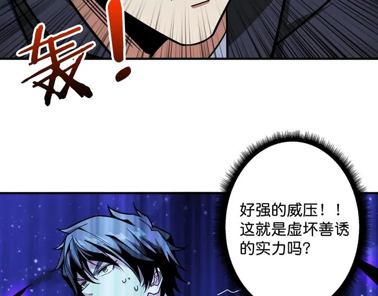 第140话 警告 第80页