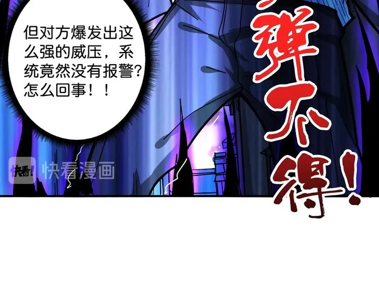 第140话 警告 第82页