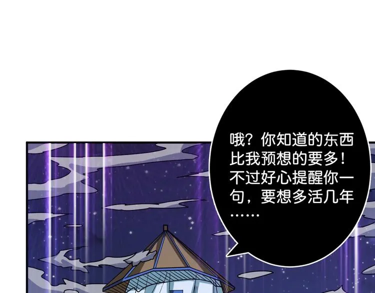 第140话 警告 第83页
