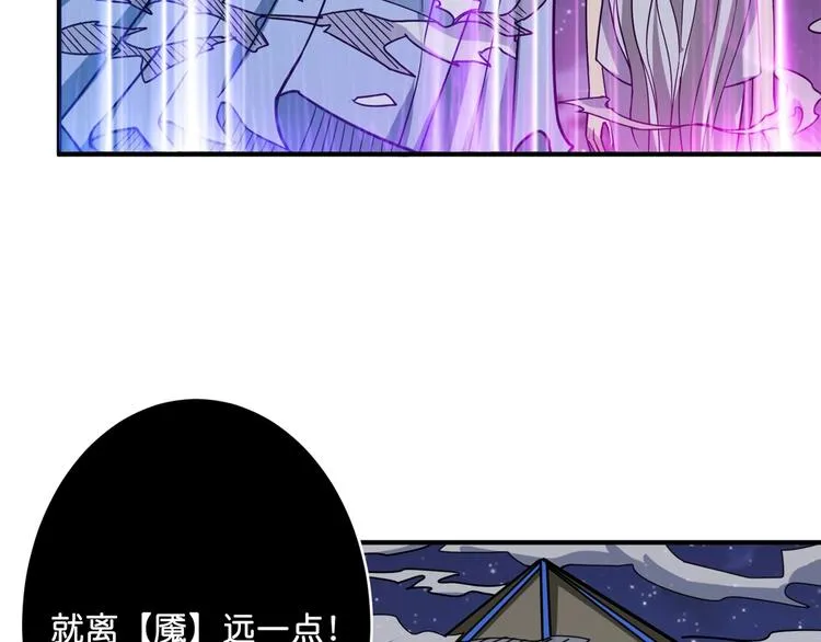 第140话 警告 第85页