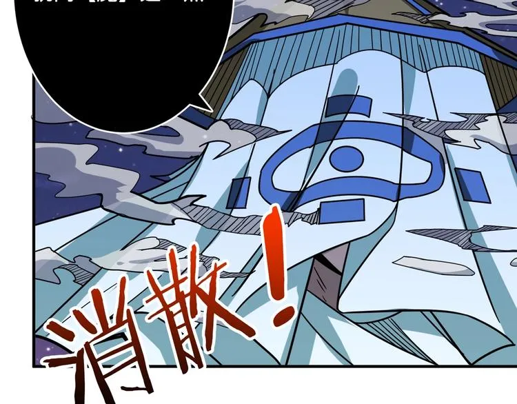第140话 警告 第86页