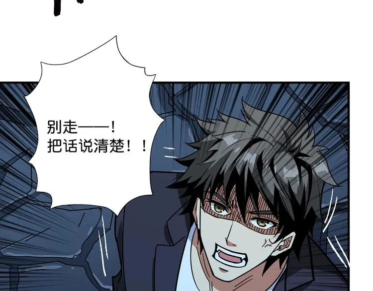 第140话 警告 第87页