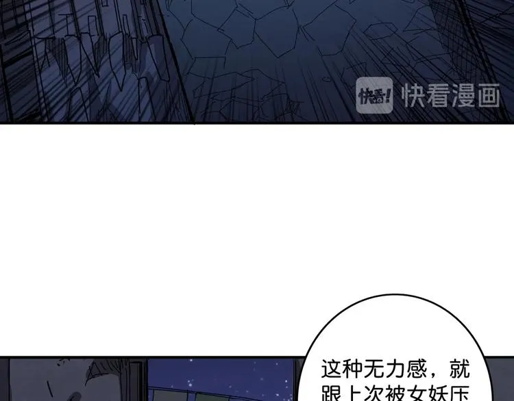 第140话 警告 第90页