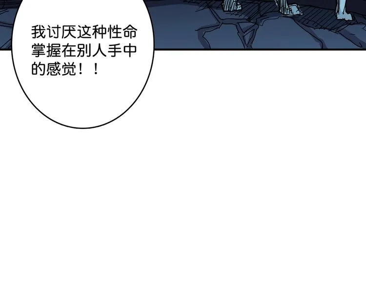 第140话 警告 第92页