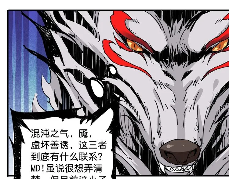 第140话 警告 第93页