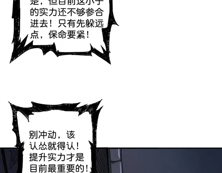 第140话 警告 第94页