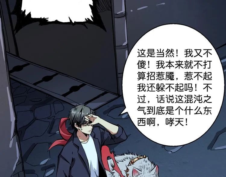 第140话 警告 第95页
