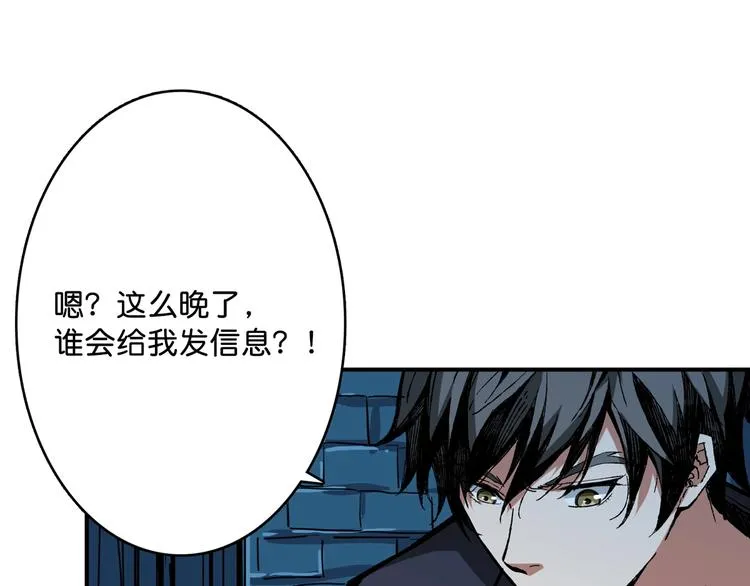 第140话 警告 第99页