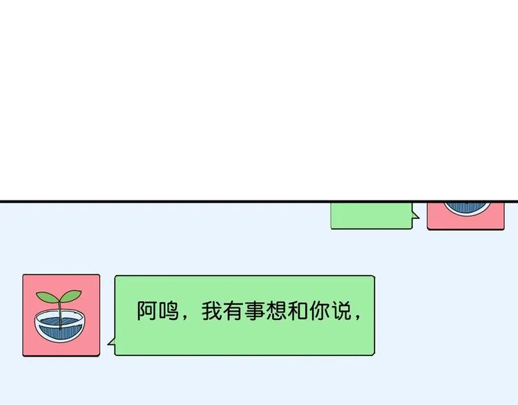 第140话 警告 第101页