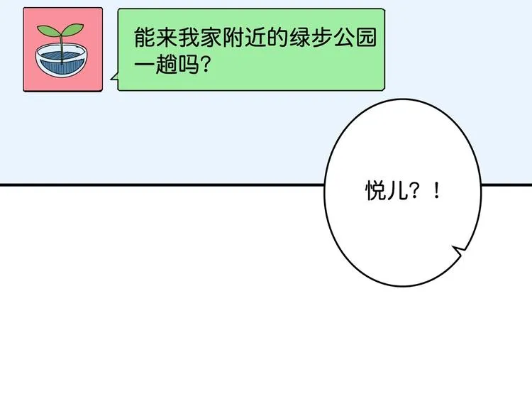 第140话 警告 第102页