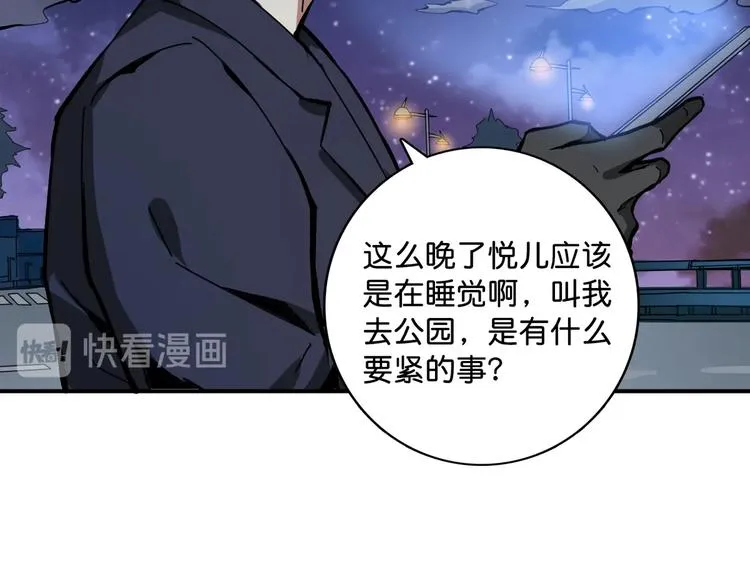 第140话 警告 第104页