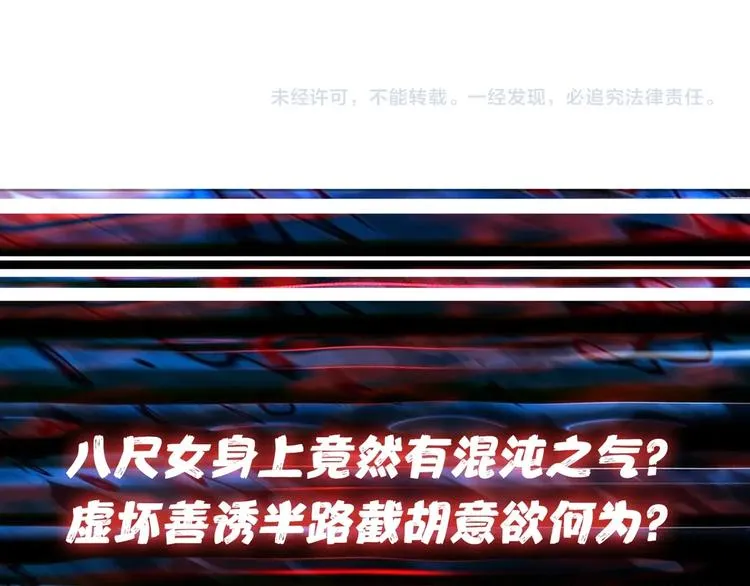 第140话 警告 第106页