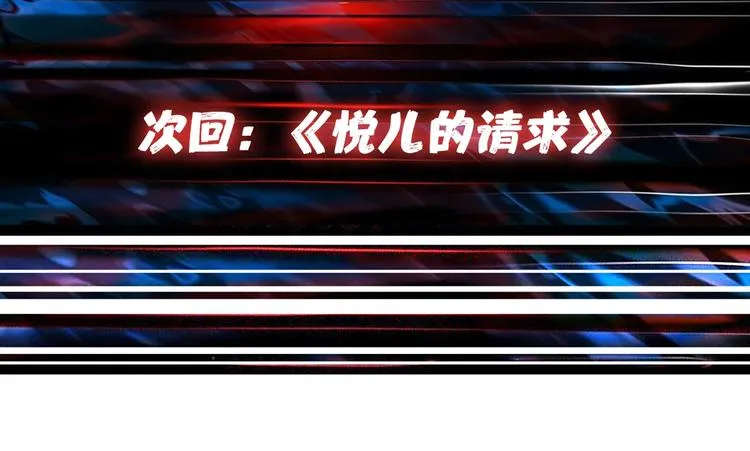 第140话 警告 第107页