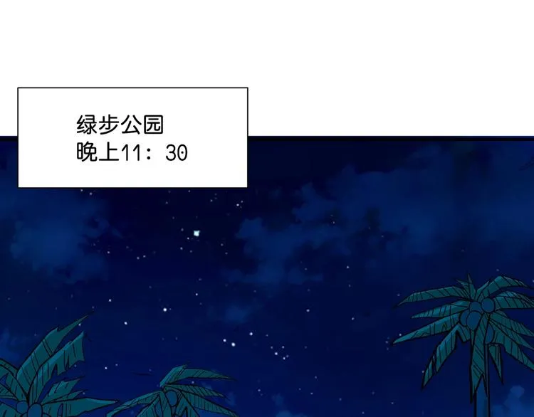 第141话 火神 第4页